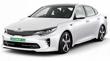 Аренда Kia Optima в Уфе